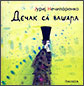 Jurij Nečiporenko